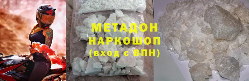 Метадон methadone  где можно купить   KRAKEN зеркало  Копейск 